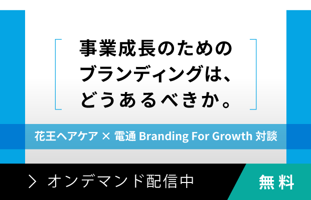 新しい価値を生み出すためのブランディングプロセス = Branding Tod… 新しい価値を生み出すためのブランディングプロセス | PIE International