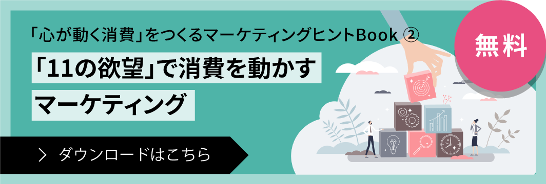 うのにもお得な情報満載！情報メディア白書 2023／電通メディア